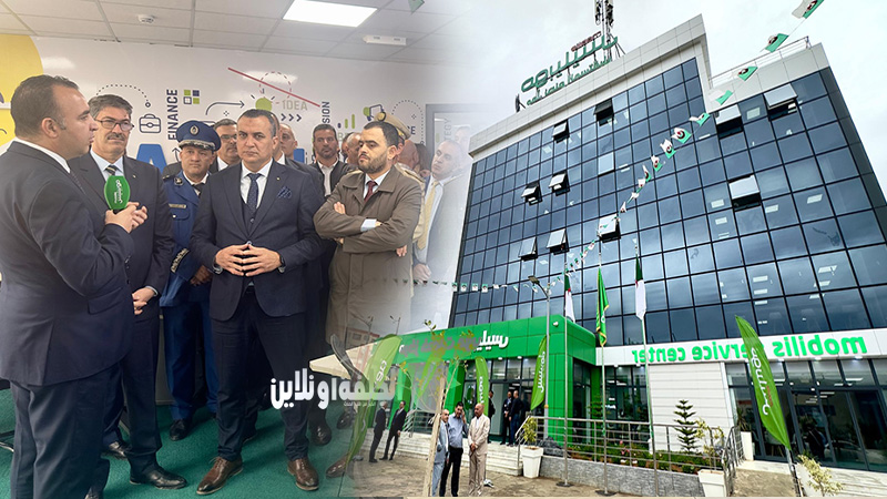 وزير البريد والمواصلات السلكية واللاسلكية يُدشّن مركز خدمات موبيليس بالشلف ويؤكد على دعم الرقمنة وتكوين الشباب