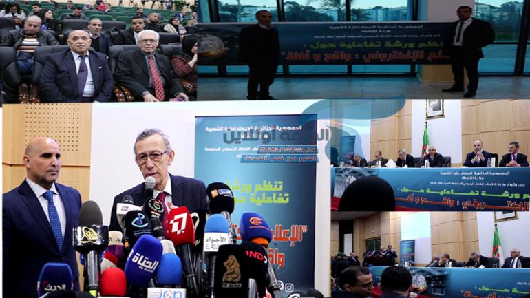 وزير الاتصال يجتمع مع الصحف الإلكترونية بحضور الجلفة أونلاين