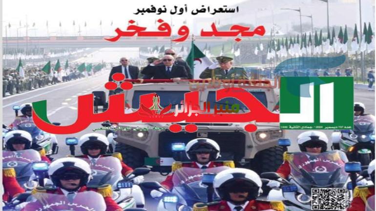 الاستعراض العسكري للجيش الوطني الشعبي: مرآة لتطور الجزائر وركيزة لبنائها الجديد