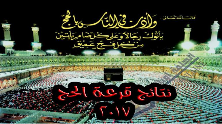 حجاج موسم 2017،مسعد،سيدي بايزيد،دارالشيوخ،الزعفران،حاسي بحبح،البيرين،بن يعقوب،قطارة،الشارف،حاسي فدول،عين الابل،بويرة الاحداب،حد الصحاري،القديد