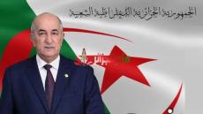 الرئيس عبد المجيد تبون يوقع مرسوماً رئاسياً لاستدعاء الهيئة الناخبة لانتخابات رئاسية مسبقة