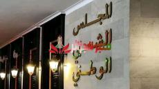 المجلس الشعبي الوطني يستنكر قرار الحكومة الفرنسية الداعم للمخطط الاستعماري المغربي 