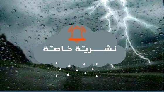 كتلة هوائية شديدة البرودة.. ثلوج وأمطار إبتداء من ليلة اليوم