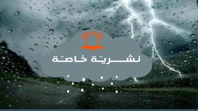 كتلة هوائية شديدة البرودة.. ثلوج وأمطار إبتداء من ليلة اليوم