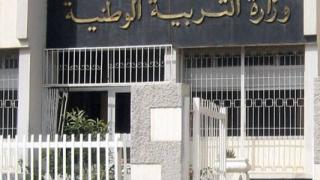 تمديد آجال التسجيلات في امتحانات البكالوريا لدورة جوان 2018، بقرار من وزيرة التربية .