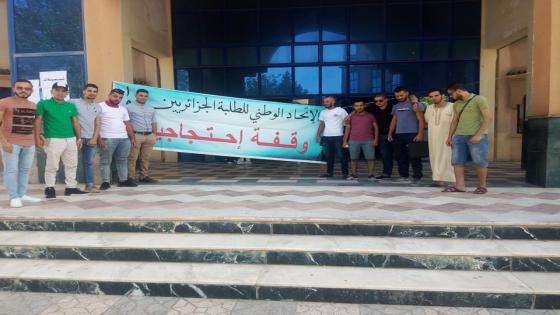 إحتجاج مناضلي الإتحاد الوطني للطلبة الجزائريين على الأوضاع الكارثية للخدمات الجامعية
