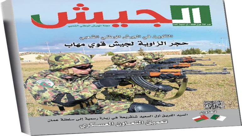 مجلة الجيش: رسائل قوة واستقرار في عالم مضطرب… وقراءة في ملامح الدولة الجزائرية