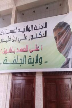 36 مكتب لتنظيم حملة علي بن فليس بالجلفة