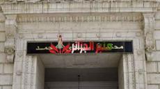 أوامر إيداع 21 متهما في قضية الإنخراط والمشاركة في تنظيمات إرهابية وتخريبية