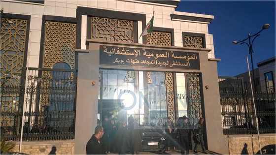 قطاع الصحة الجلفة خطى خطوة عملاقة، وقريبا وحدة علاج بالأشعة لمرضى السرطان.