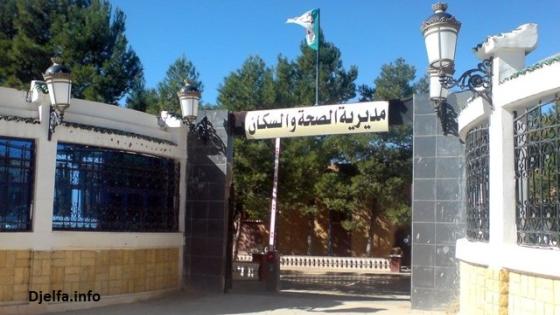 مديرية الصحة لولاية الجلفة تنتفض صحيا من معاناة مزمنة إلى ورش إصلاح يعيد الأمل للمواطن