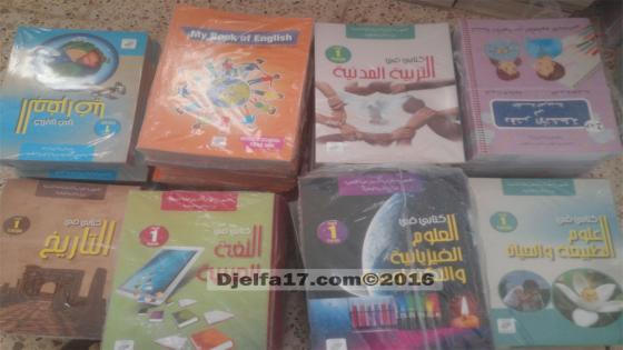 وصول بعض عناوين الجيل الجديد للكتاب المدرسي بفرع دارلشيوخ