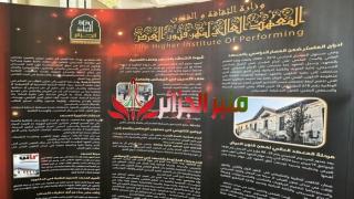 ثقافة /أيام إعلامية مفتوحة حول التسجيلات بالمدارس والمعاهد العليا التابعة لقطاع الثقافة والفنون