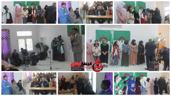 معرض صور لاحتفالية يوم العلم بثانوية حاجي عيسى بعين وسارة… تكريم النجباء و المبدعين