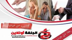 تجارب من حياتنا … قصص ، حكايات ، خواطر ، حوارات .
