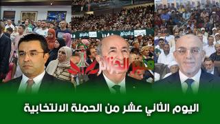 الحملة الانتخابية لرئاسيات 7 سبتمبر/تسليط الضوء على الحلول الكفيلة بالاستجابة لانشغالات كافة فئات المجتمع