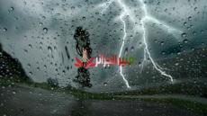 الاحوال الجوية /أمطار غزيرة وعواصف رعدية تجتاح عدة ولايات