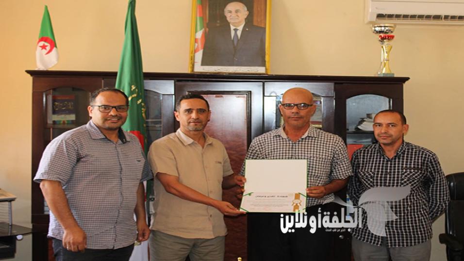 التكوين المهني بالجلفة - الجلفة اونلاين