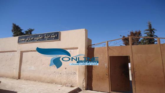 ابتدائية الشهيد حرزلي محمد تستغيث…