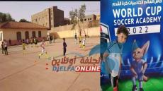 أكاديمية أمل حاسي بحبح ….. تناشد السلطات المحلية