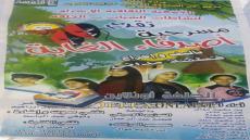 اصدقاء الغابة … جمعية الاشراق تضرب لكم موعد يوم السبت 25مارس 2017