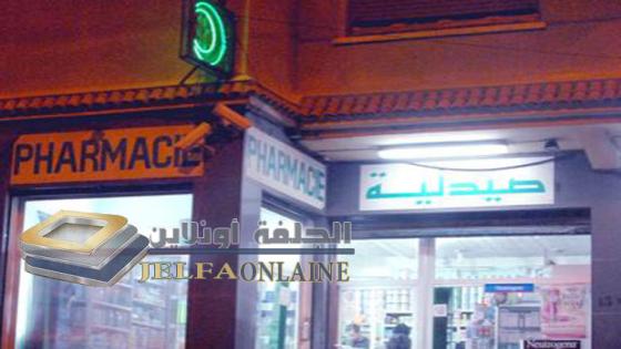 غياب المناوبات الليلية للصيدليات بالجلفة