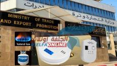 وزارة التجارة تسحب أجهزة كشف الغازات غير المطابقة: تحذير للمستهلكين وجهود مستمرة لضمان سلامة المنتجات