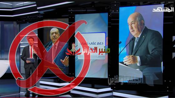 قناة “المشهد” في دائرة الاتهام: تحريض وفبركة ضد الجزائر مقابل ثمن معلوم