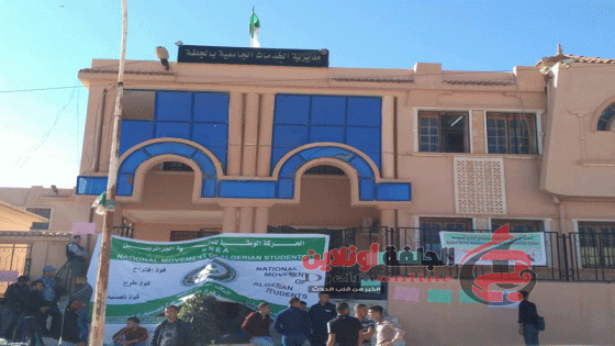 تنظيم الحركة الوطنية للطلبة الجزائريين و كذا النقابة الوطنية المستقلة لمستخدمي الإدارة العمومية يغلقون مديرية الخدمات الجامعية بسبب الأوضاع الكارثية للطلبة والعمال على حد سواء.