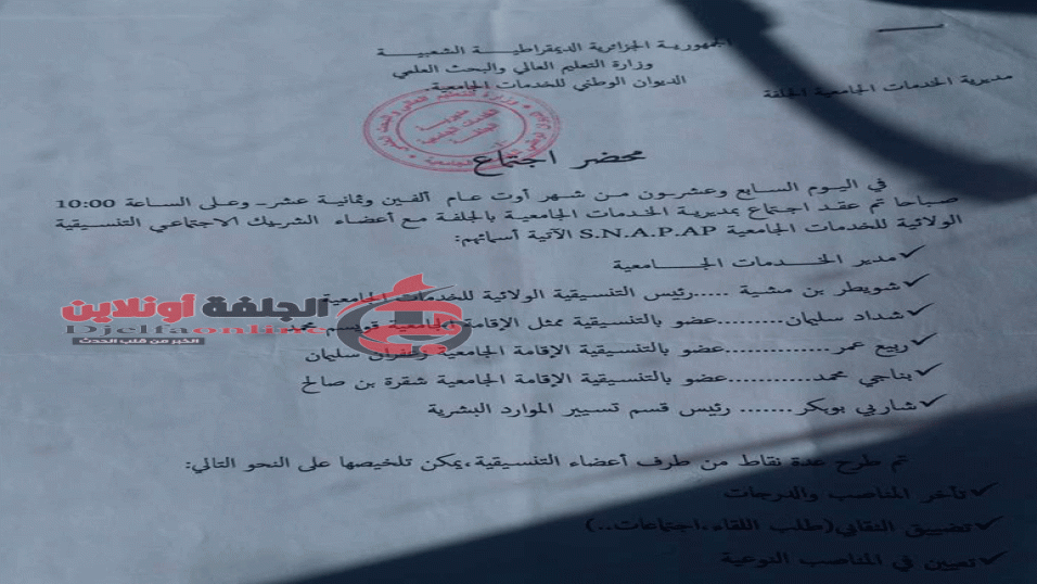 الجلفة--اونلاين-04