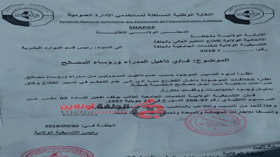 الجلفة--اونلاين-05