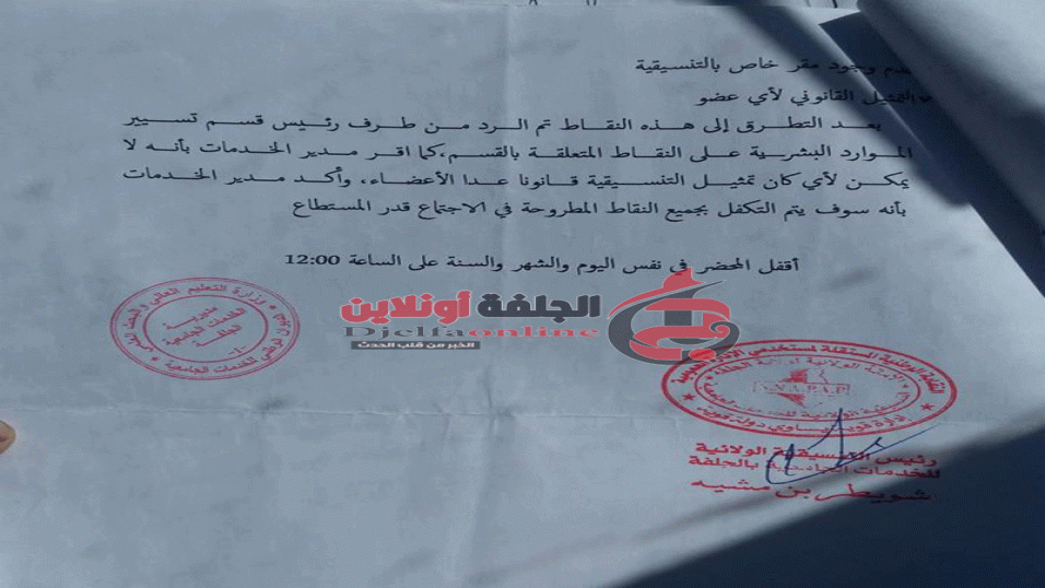 الجلفة--اونلاين-06