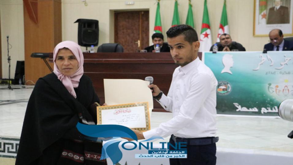الجلفة-اونلاين-10