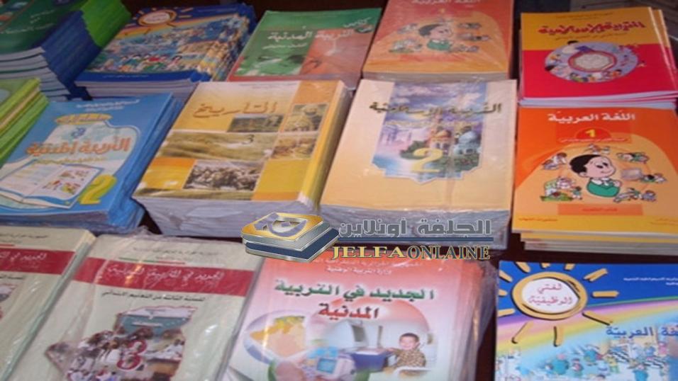 الجلفة-اونلاين
