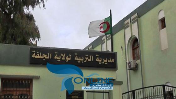 زلزال في مديرية التربية يعصف بالأمين العام ورئيس مصلحة كل من الموظفين و الامتحانات والمسابقات.