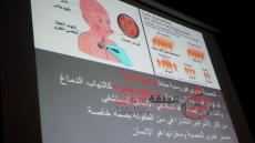 يوم تحسيسي حول داء البوحمرون بدار بن رشد، تحت شعار الوقاية خير من العلاج.