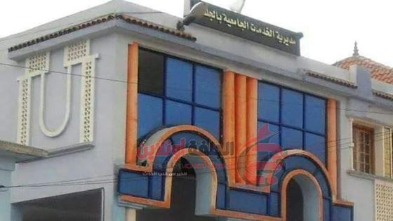 خدمات متدهورة ووضعية كارثية تتطلب تدخلا عاجلا .