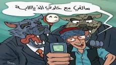 الذيااااابة