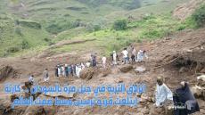 انزلاق تربة في جبل مرّة بالسودان … كارثة ابتلعت قرية ترسين وسط صمت العالم