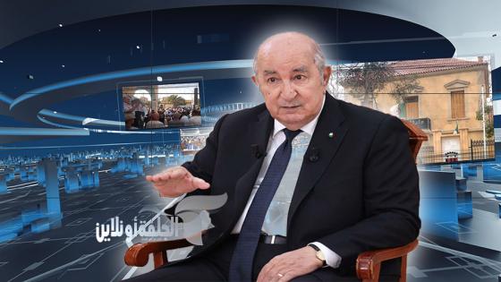 الرئيس تبون يكشف بالأرقام عن قوة الاقتصاد الوطني وآفاقه الواعدة