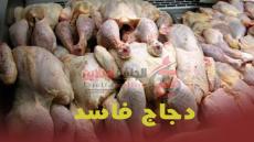 في إطار حماية المستهلك قوات الشرطة بأمن دائرة الإدريسية ولاية الجلفة، تحجز كمية معتبرة من اللحوم البيضاء غير صالحة للاستهلاك البشري كانت معروضة للبيع بالسوق الأسبوعي