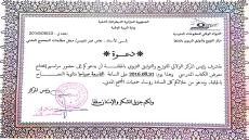 دعوة لكل فعاليات المجتمع المدني