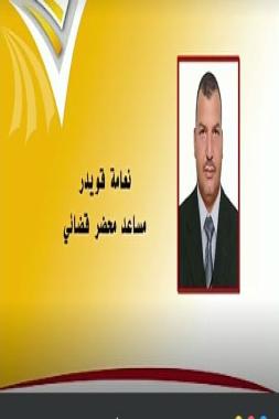 المترشح نعامة قويدر : نعمل على إنقاذ مدينة مسعد