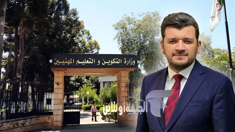 وزارة التكوين المهني -الجلفة اونلاين
